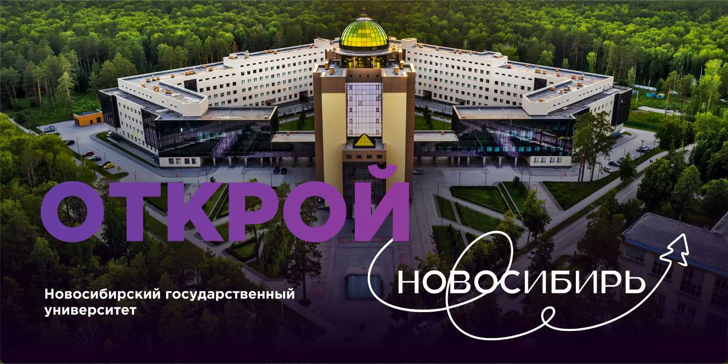 novosibir_banner_4