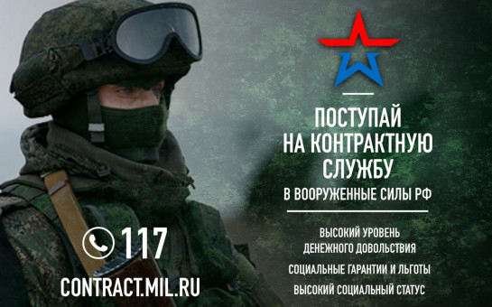 В Новосибирской области заработал номер 117