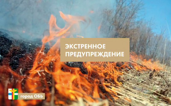 Экстренное предупреждение с 9 по 12 сентября