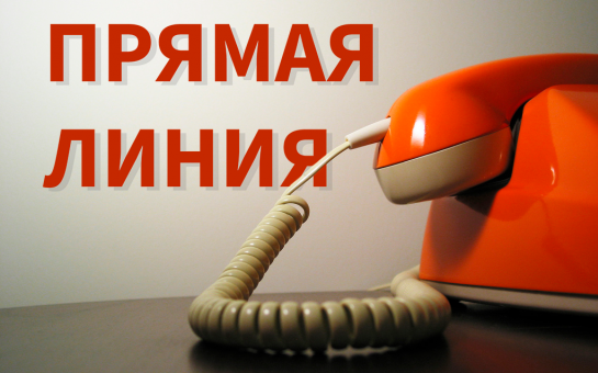 Общерегиональный «День открытых дверей» и «прямая телефонная линия» по теме: «О правовом просвещении несовершеннолетних детей», посвященный Всероссийскому Дню правовой помощи детям